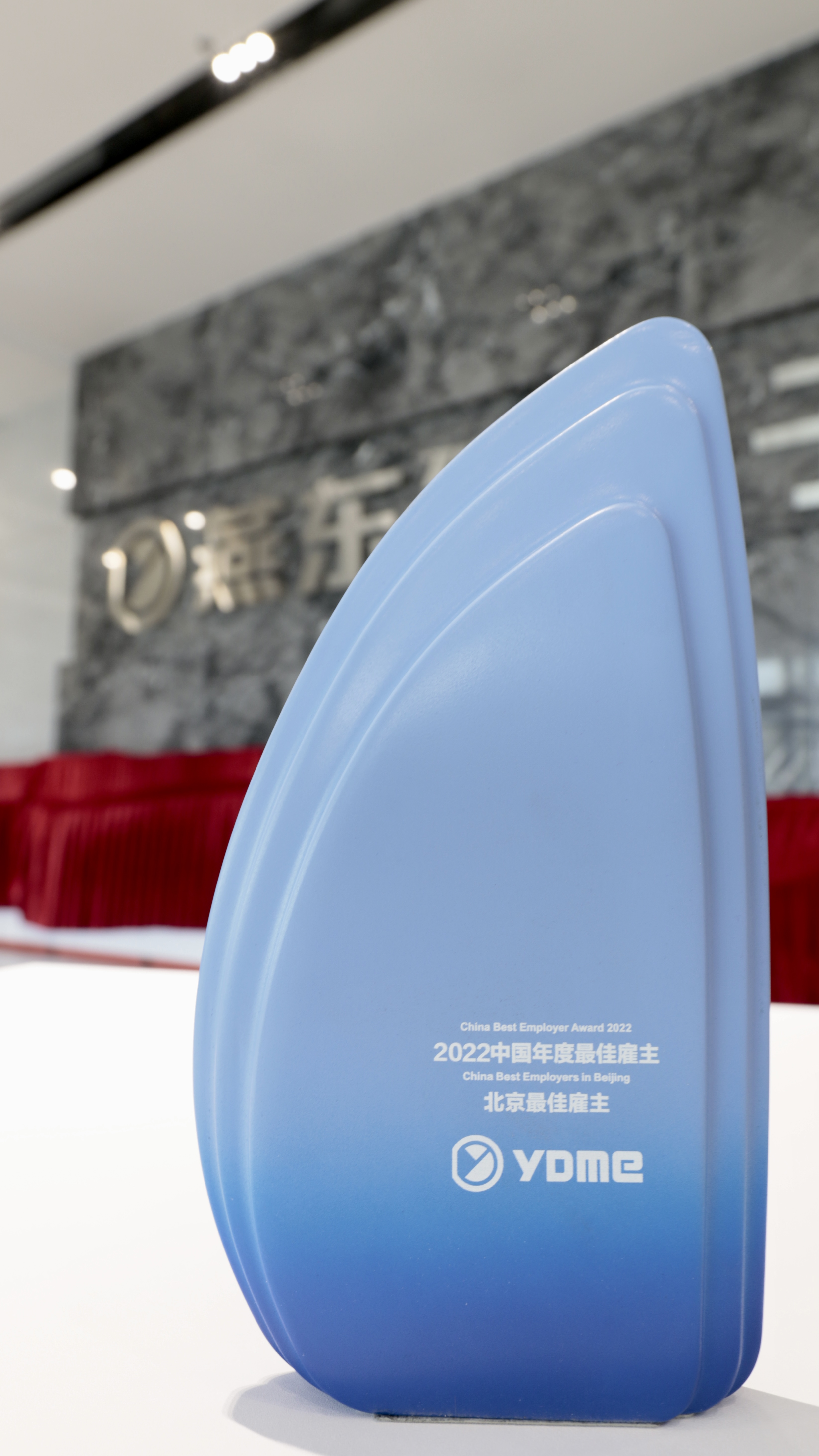 ballbet贝博微荣获北京地区“中国年度最佳雇主”